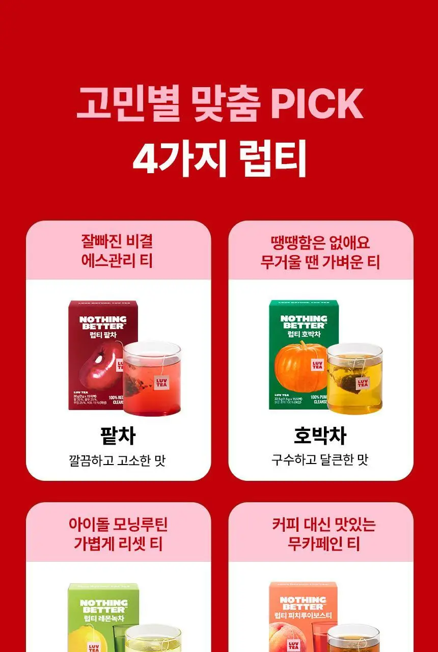 [포켓몬 에디션] 낫띵베럴 럽티 4종 택 1 상세페이지 7